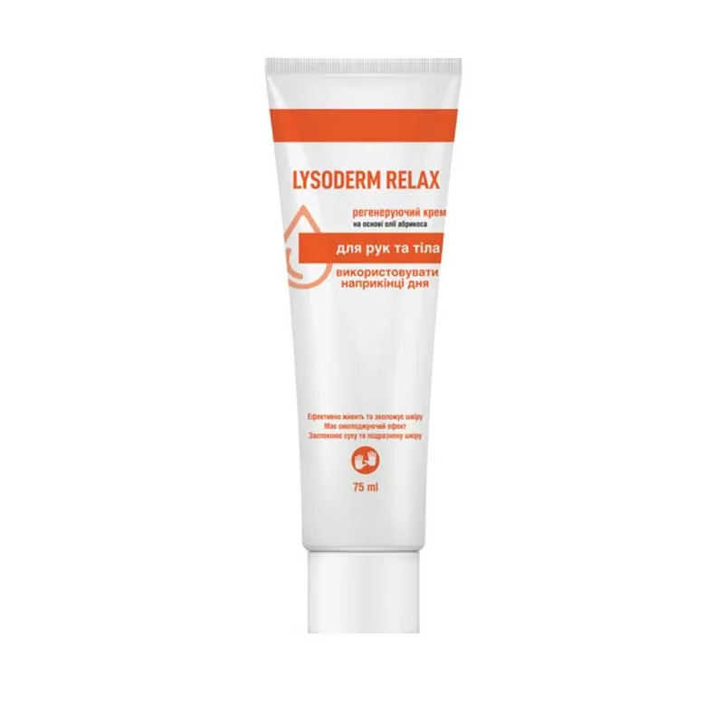 Lysoderm Relax крем для рук, 75 мл