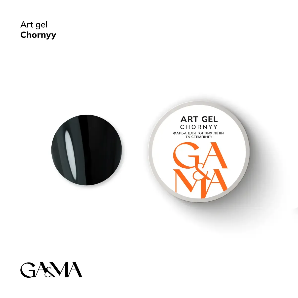 Гель GÉMELY ex GA&MA Art черный, 5 г