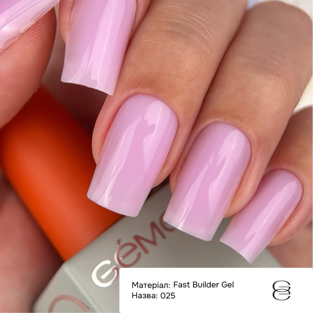 Гель GÉMELY ex GA&MA Fast Builder gel №025, 30 мл