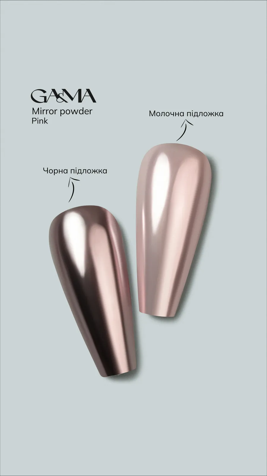 Втирка GÉMELY ex GA&MA Pink, 0,3 г