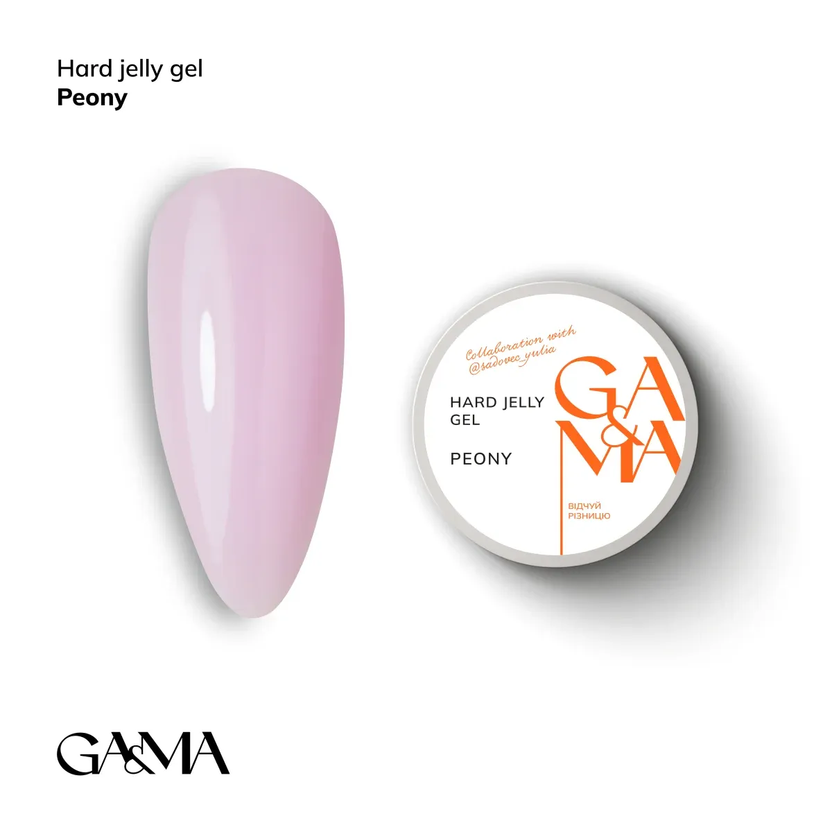 Гель-желе GÉMELY ex GA&MA Hard Jelly gel, Peony, 30 мл
